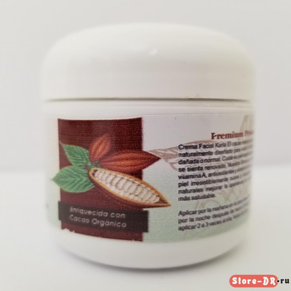 Crema Facial Cacao Karla cosmetics 2 oz, 59.1 ml